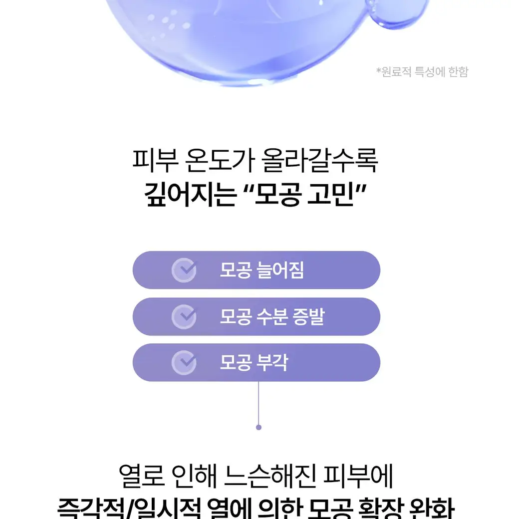 [모공PDRN] 리쥬란 더마 힐러 포어 타이트닝 앰플 30ml [한정기획(+토너패드2매X6)/단품]_올영픽 상세페이지 20